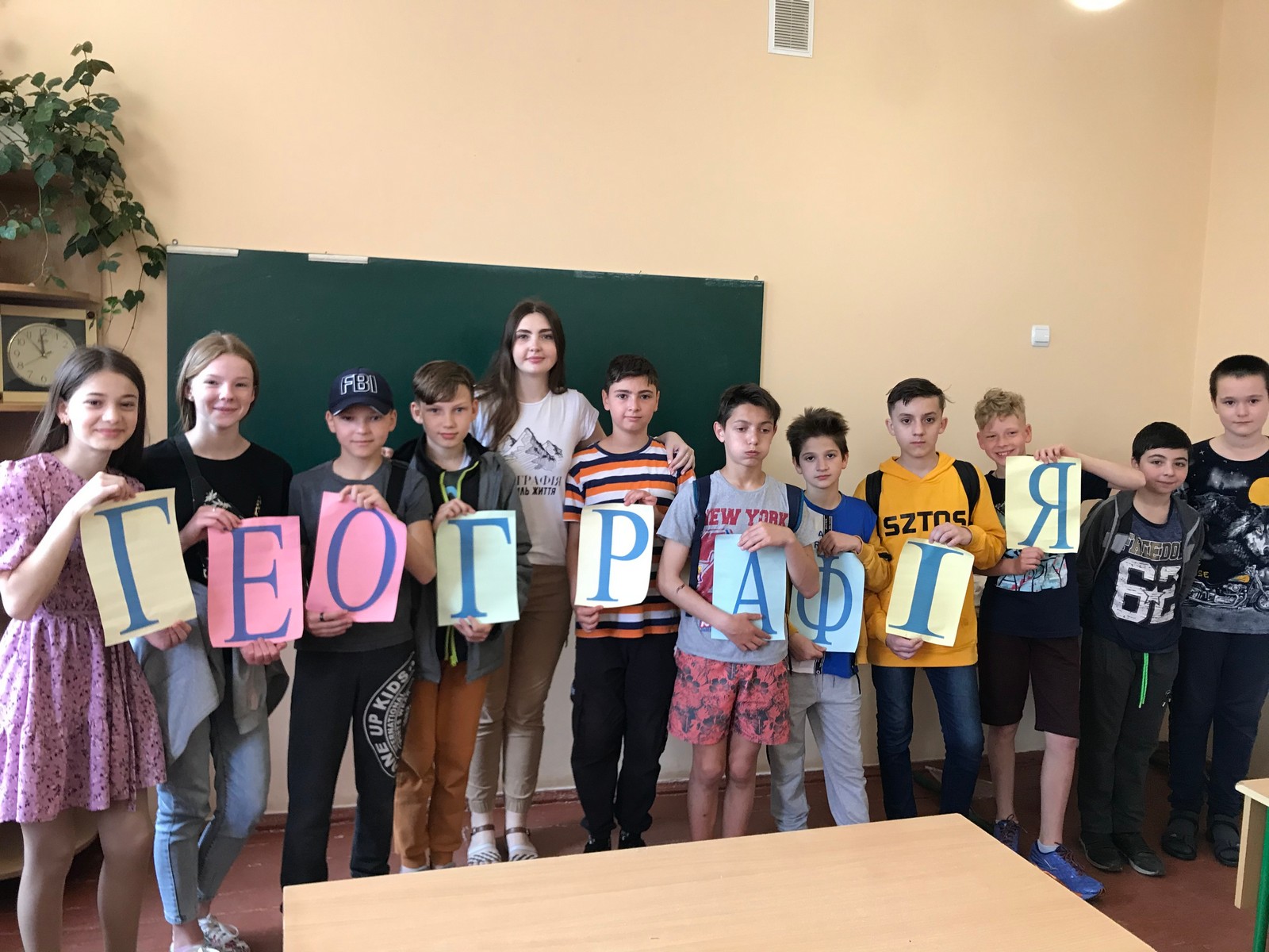 Географічний квест «Подорож оболонками Землі»