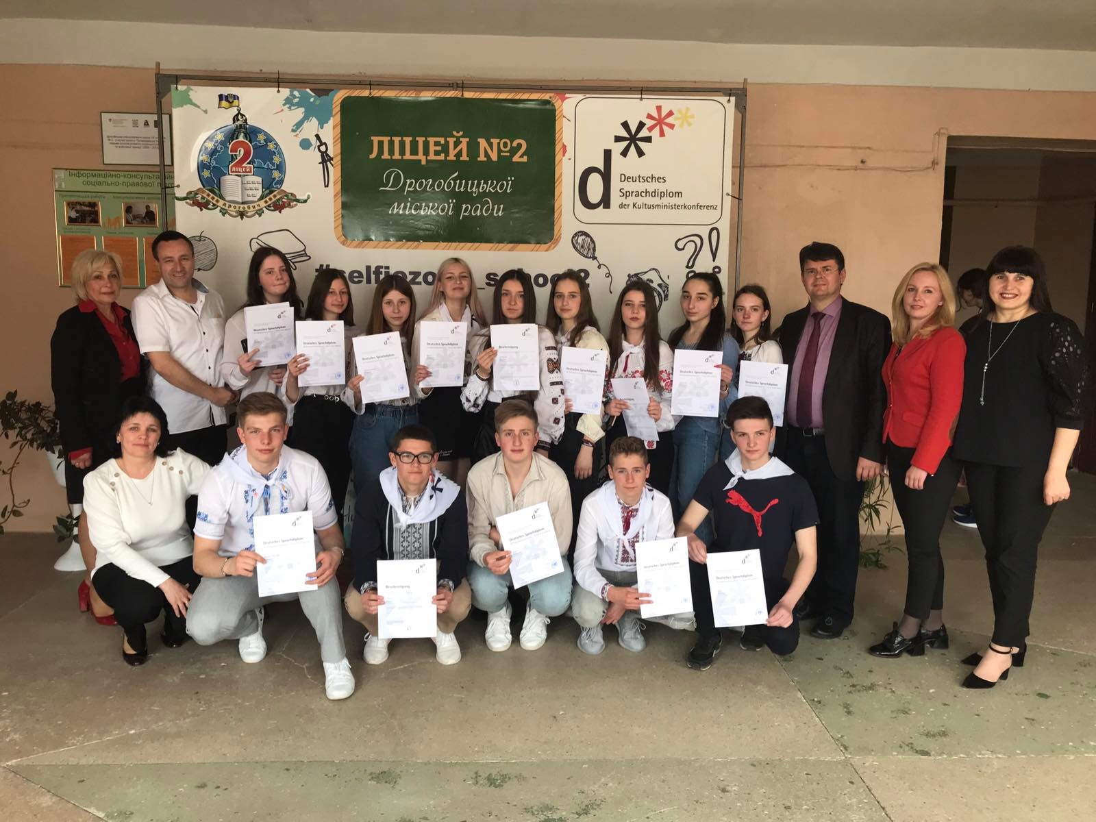 Вручення німецьких мовних дипломів