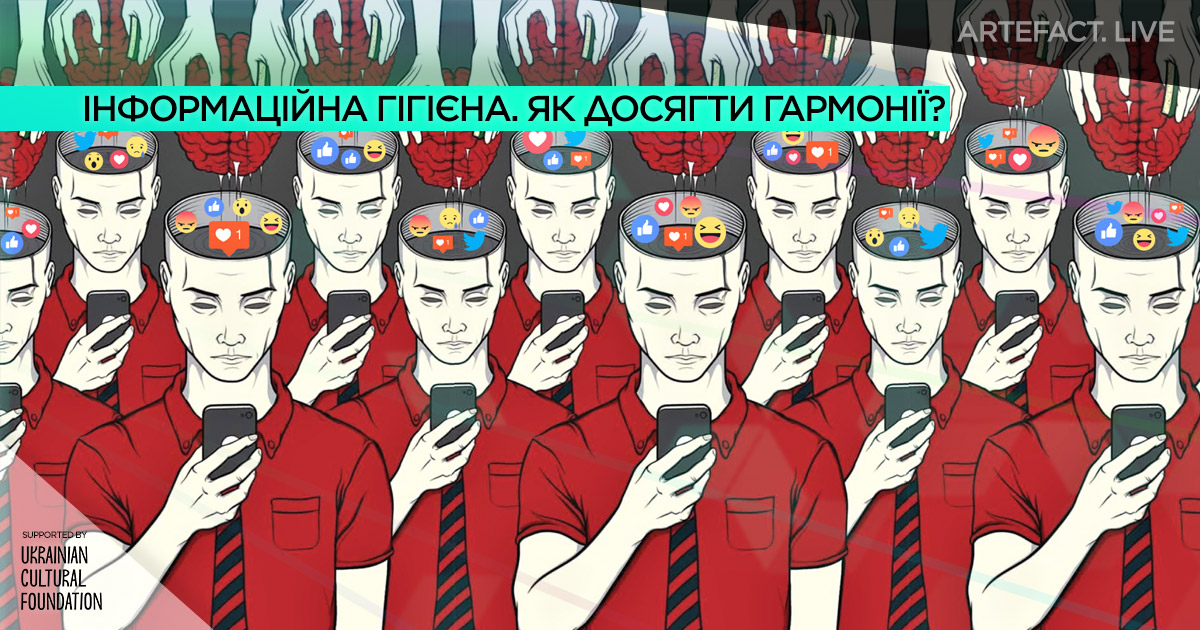 Тримайте руки та думки в чистоті: особиста гігієна захистить від вірусу, а інформаційна ‒ від паніки
