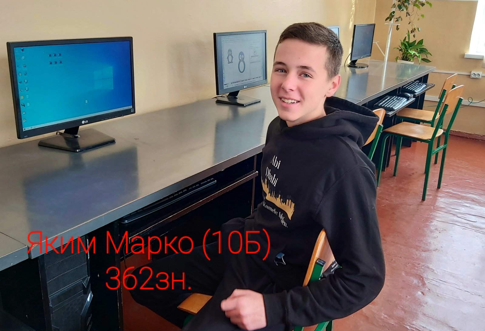 У ліцеї №2 встановлено ще один новий рекорд!