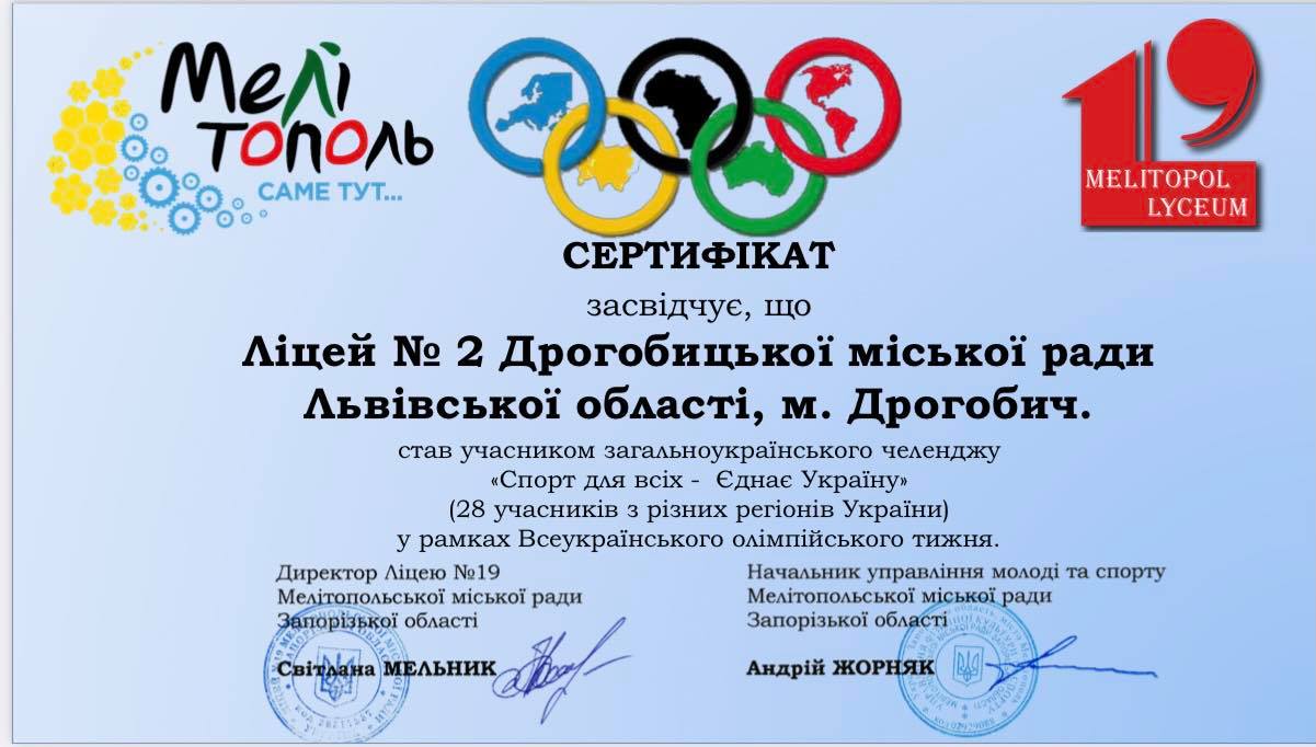 «Спорт для всіх» єднає Україну