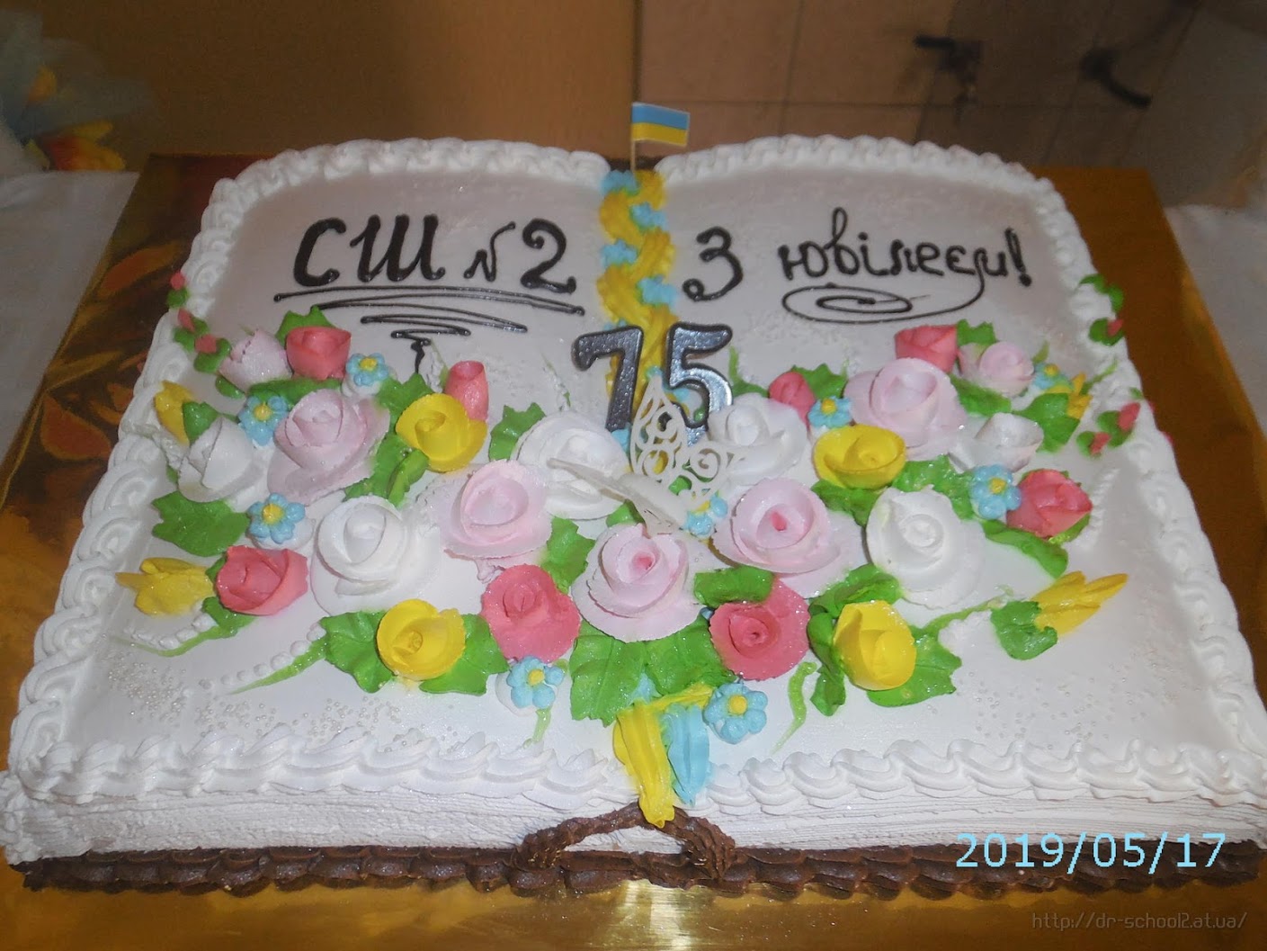 Друга школа відзначила 75-літній ювілей