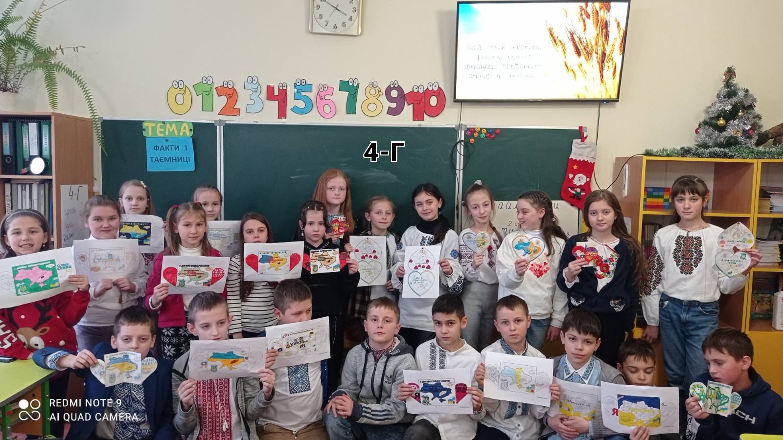 День Соборності України