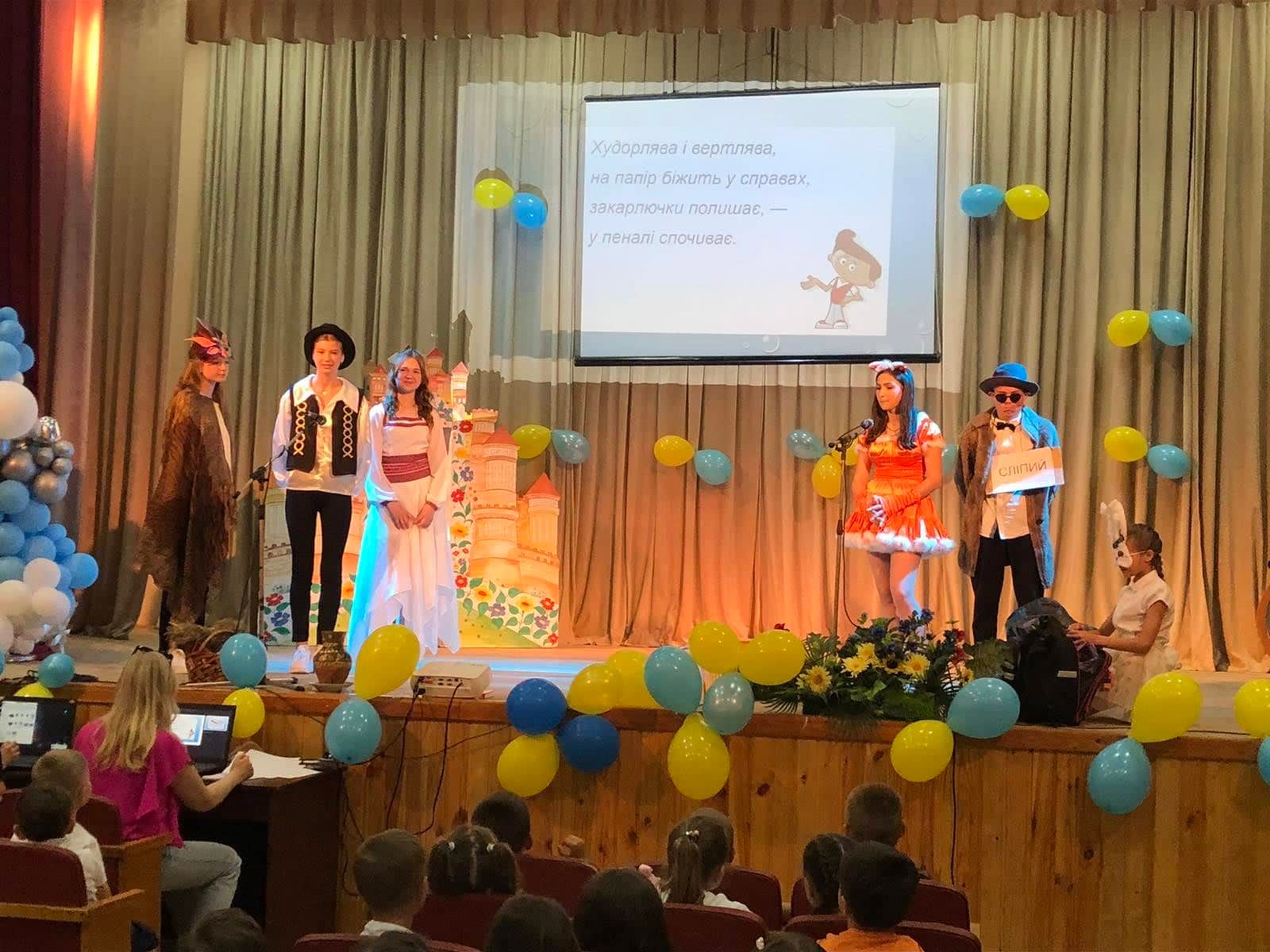 "Школа - це круто! Школа - це клас! Зустрічай нас радо, перший клас!"