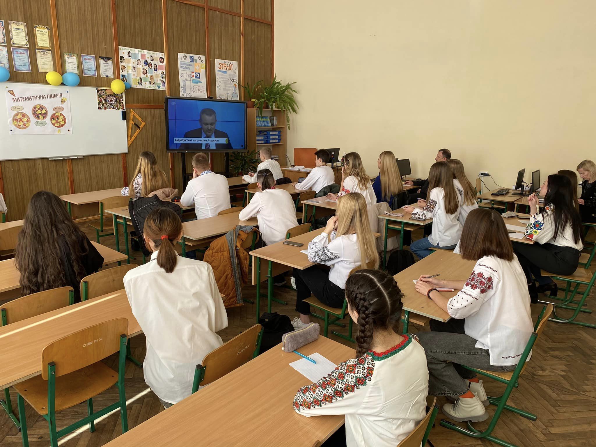  Радіодиктант єднає