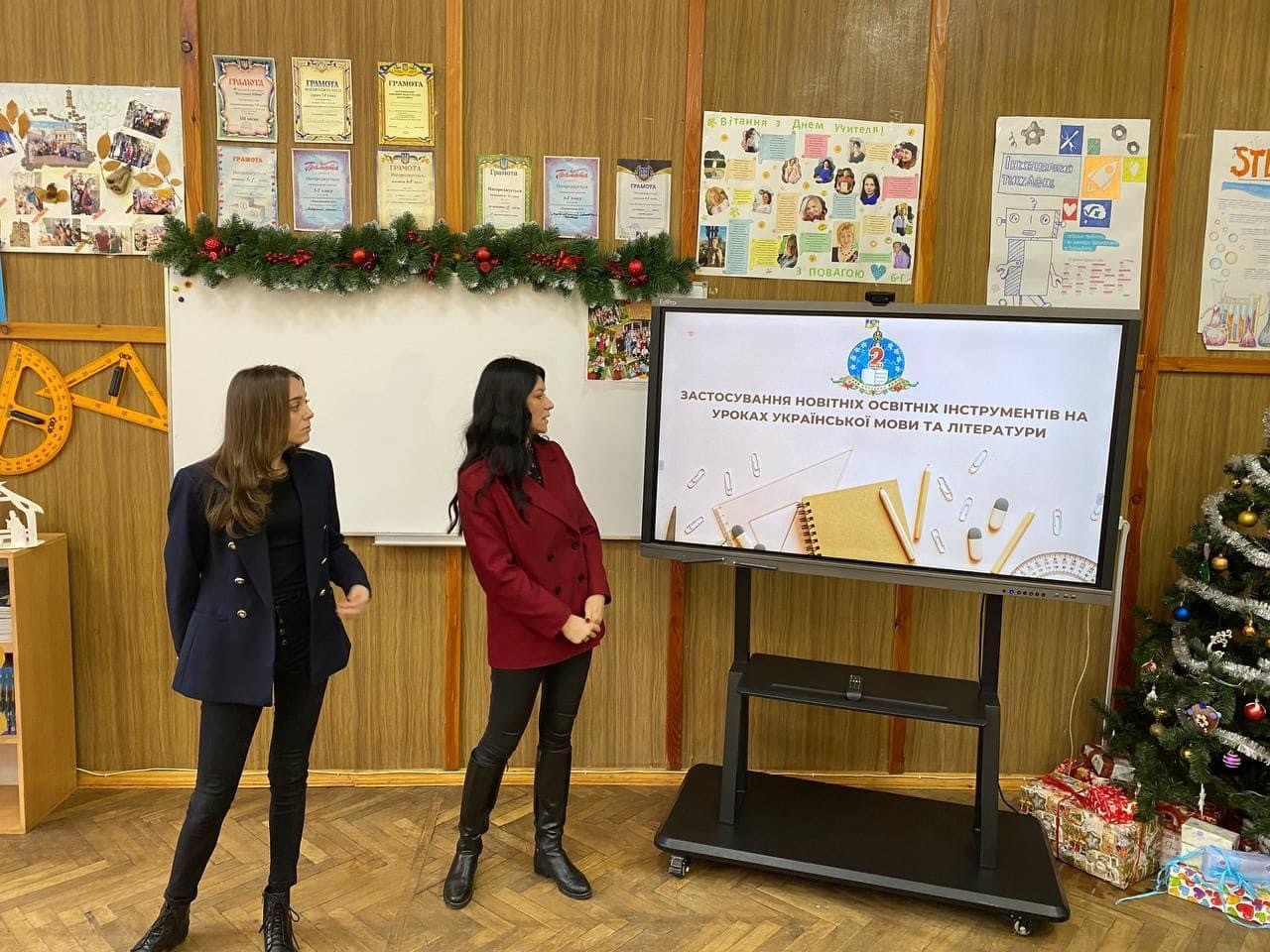 «Застосування новітніх освітніх інструментів на уроках української мови та літератури»