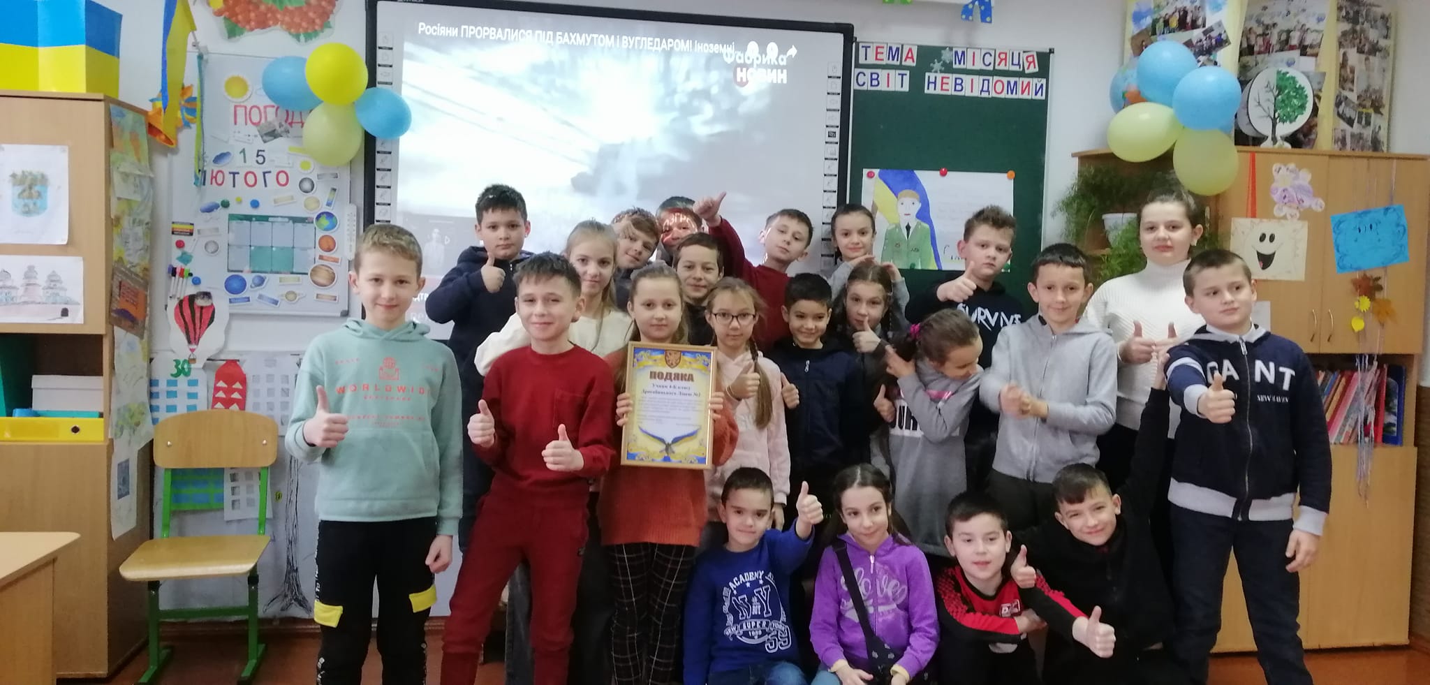 Подяка четвертокласникам від наших захисників