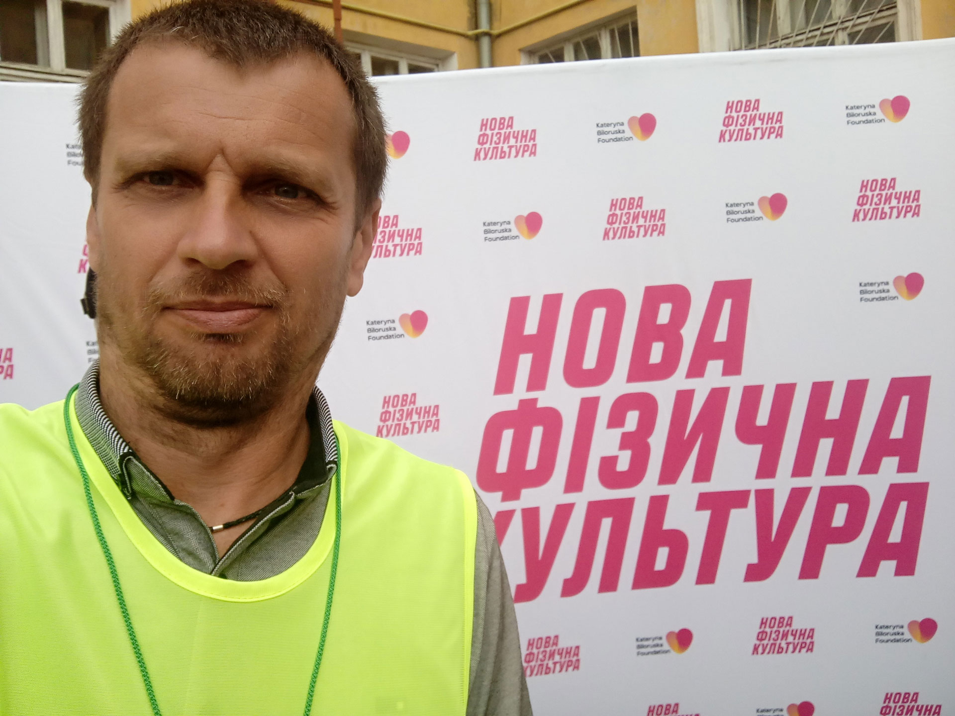 "Нова фізична культура - здорова громада"