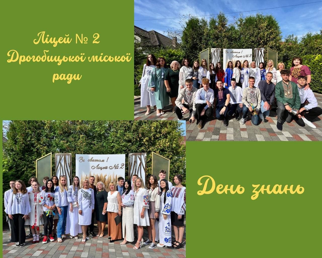 Перше вересня зустріли і з літом попрощалися!