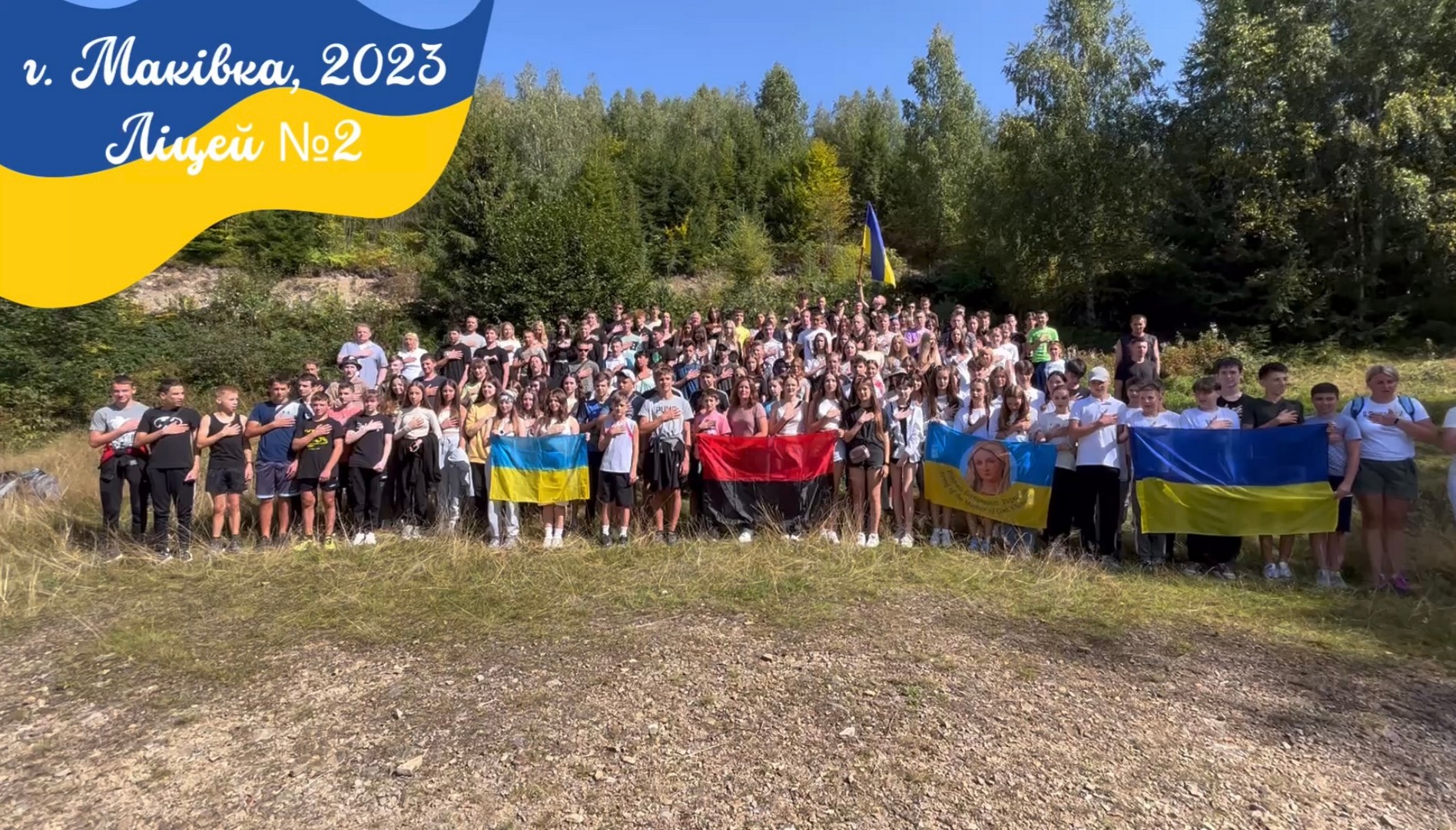 Гора Маківка, 2023. Підкорюємо нові вершини