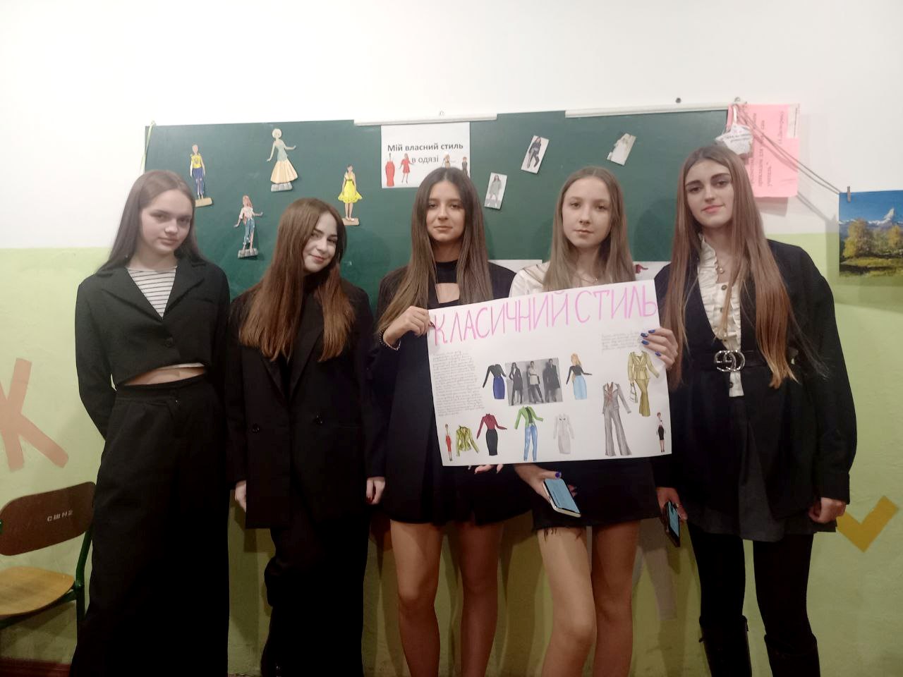 Стилісти одягу з 9-А