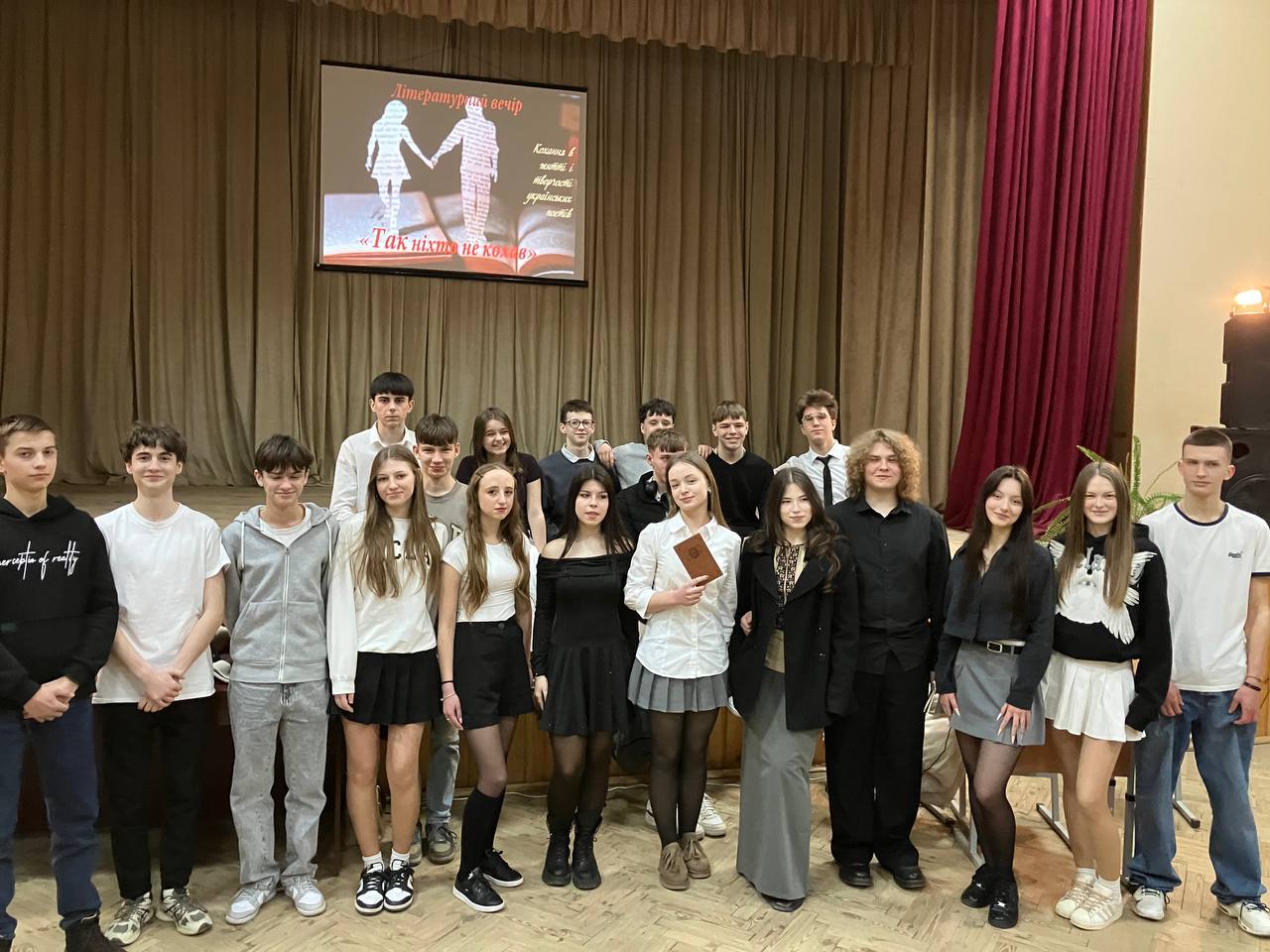 «Так ніхто не кохав»