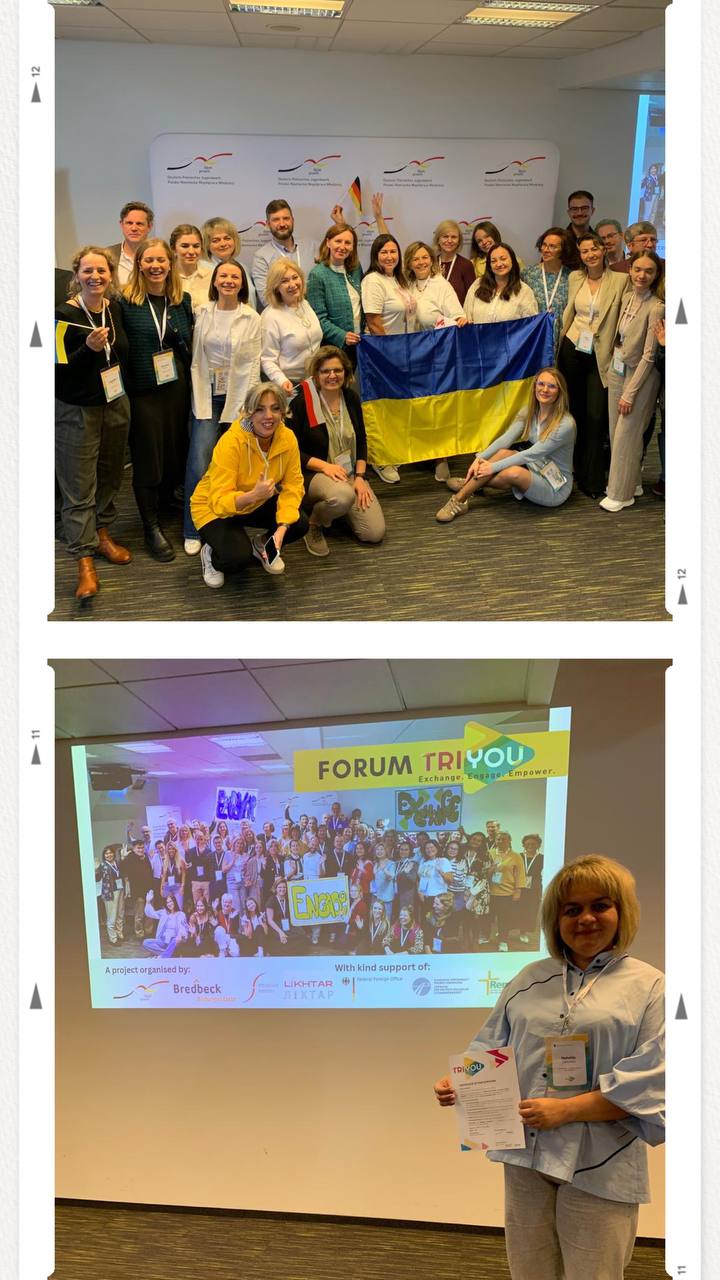 TRIYOU Форум 2025